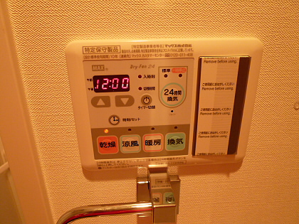 東京都府中市府中町２丁目 その他共有部分