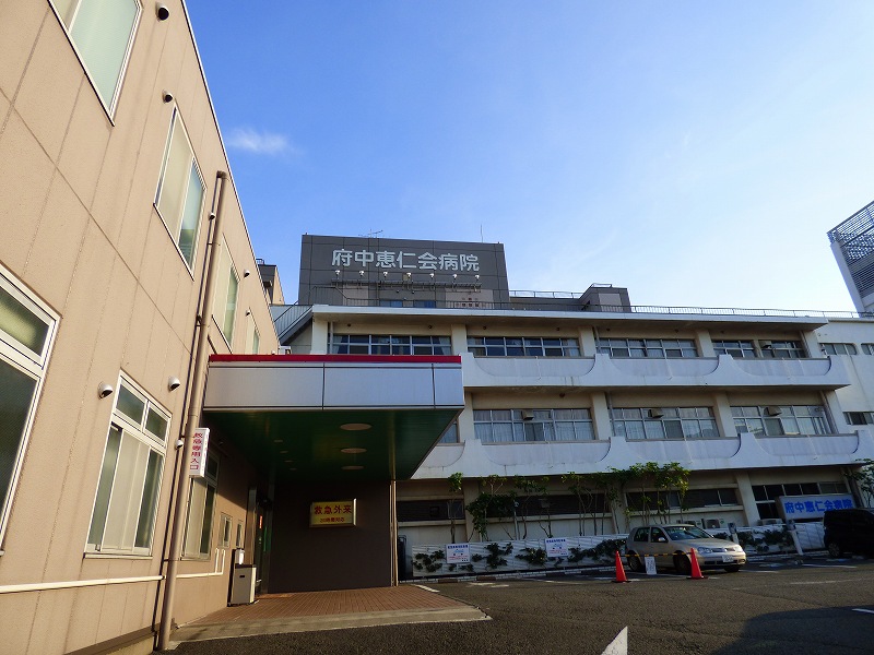 東京都府中市住吉町２丁目 総合病院