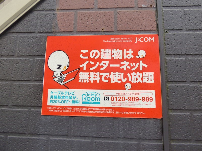 東京都府中市若松町１丁目 外観