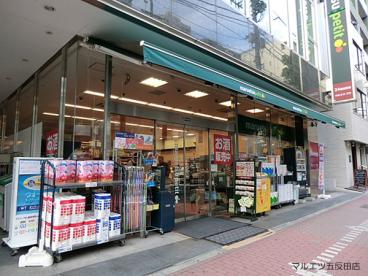 東建東五反田マンション スーパー