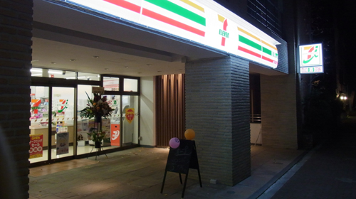 家入荘 コンビニ
