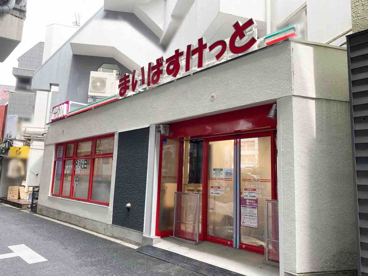 ドヌール・コーシン スーパー