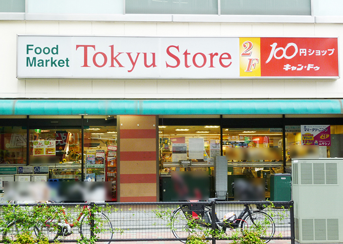 アビティ目黒 スーパー