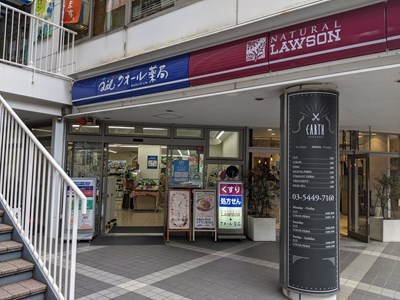 アビティ目黒 ドラッグストア
