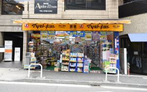 麻布コーポラス ドラッグストア