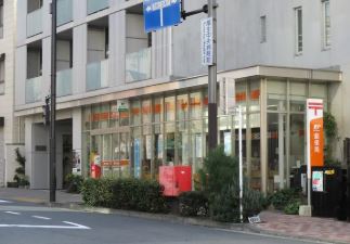 アークビュー恵比寿長者丸 郵便局
