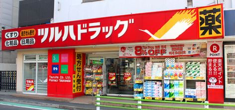 アトラス白金台レジデンス ドラッグストア