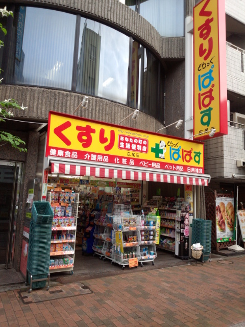 フォーレストヒルズ ドラッグストア