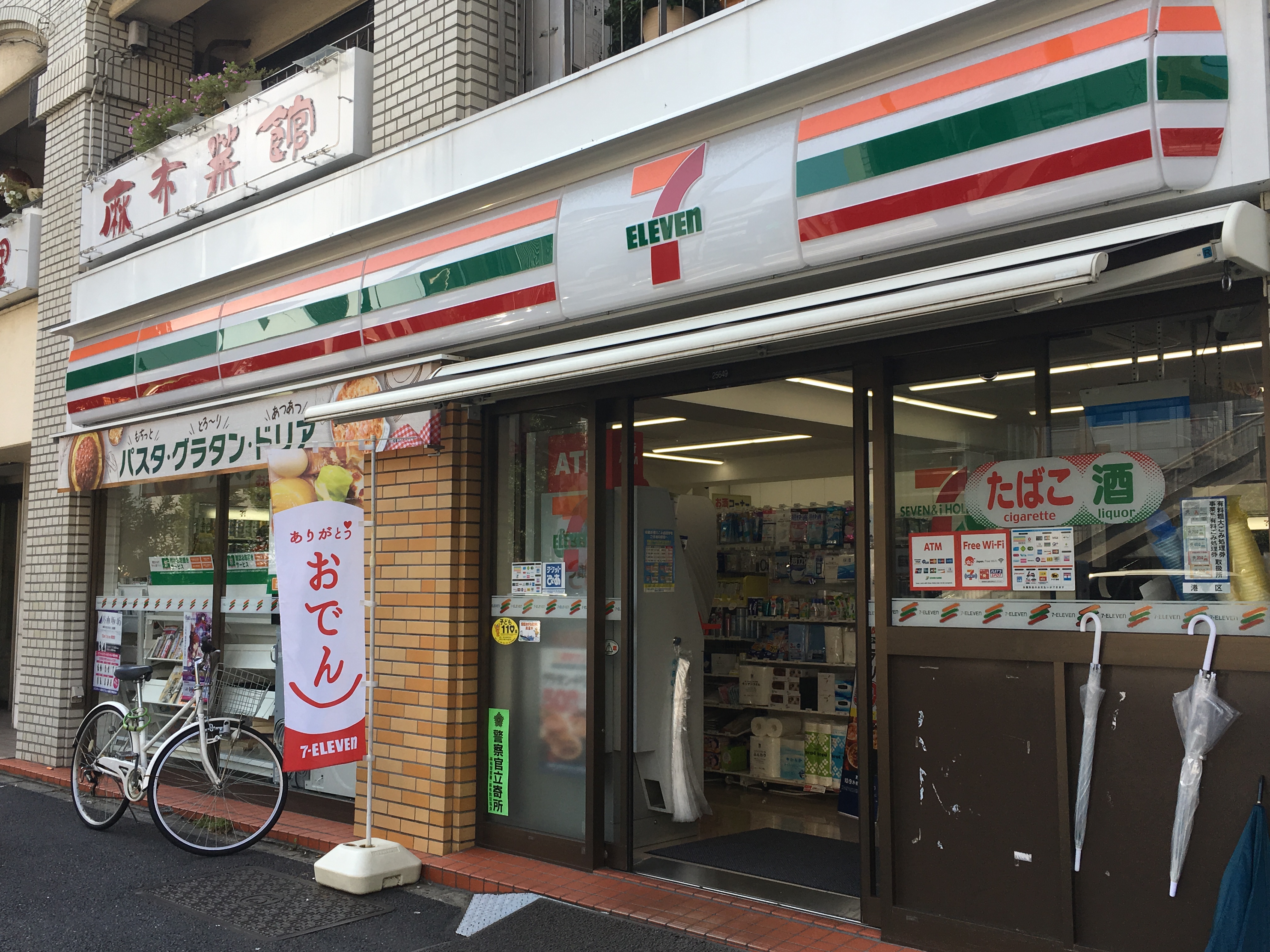 ESPERANZA　AZABU コンビニ