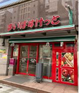 エクセリア白金高輪 スーパー