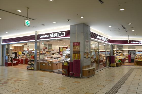 メゾン有禧 スーパー