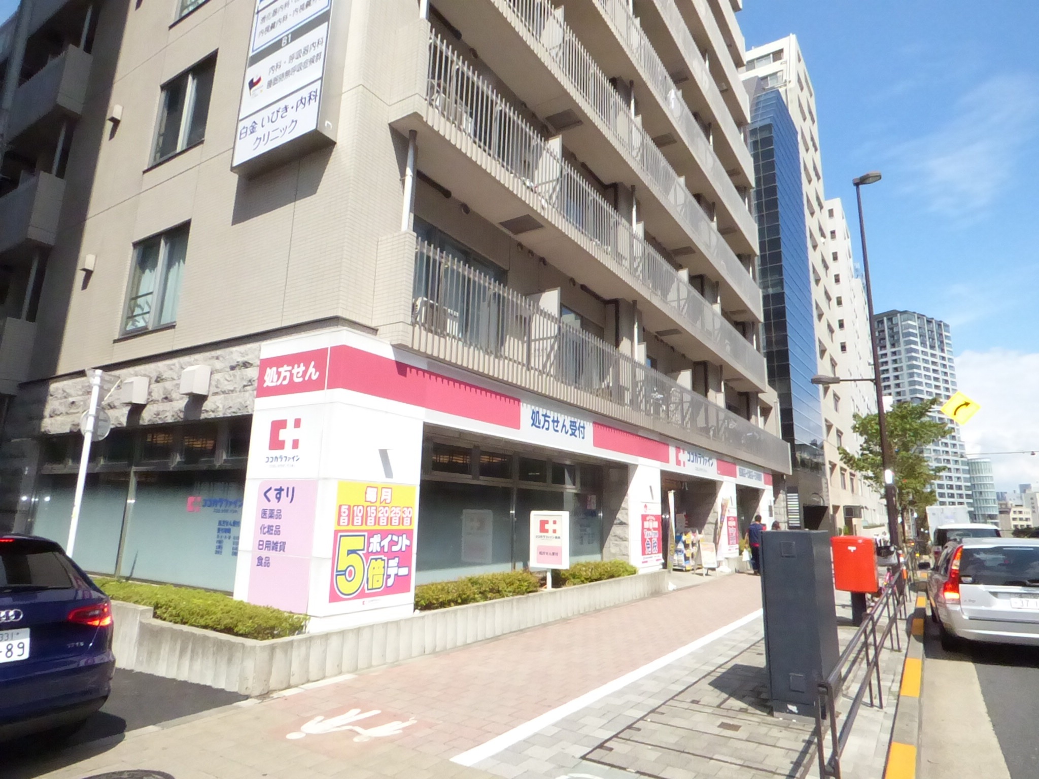 港区白金台戸建 ドラッグストア