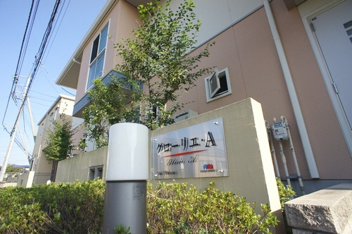 グローリエA棟 外観