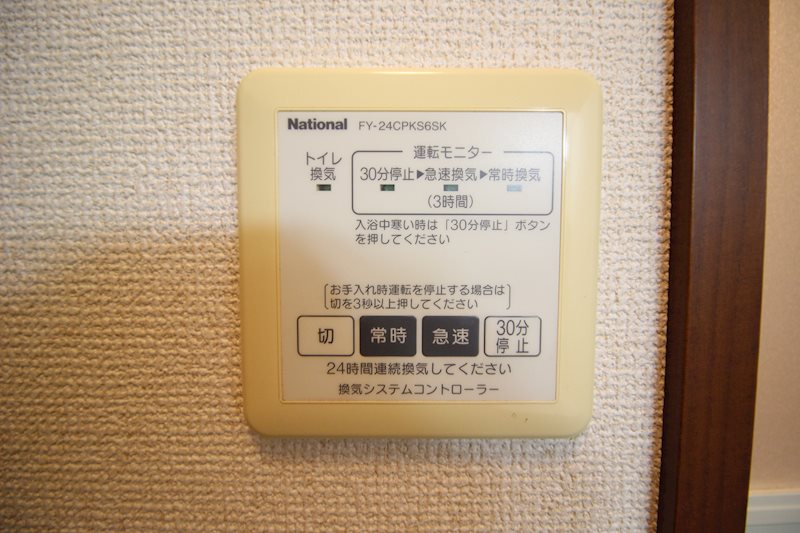 スーバン・ビラB その他設備