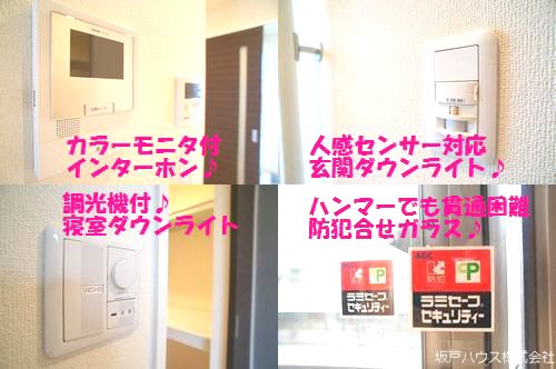 フォルトゥーナ若葉 セキュリティ