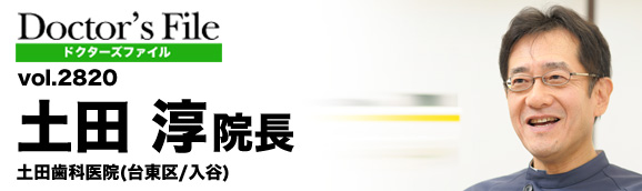 タウンハウス 歯科