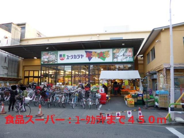 第２ナカヤビル スーパー