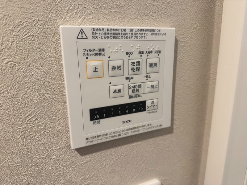 辰巳マンション セキュリティ