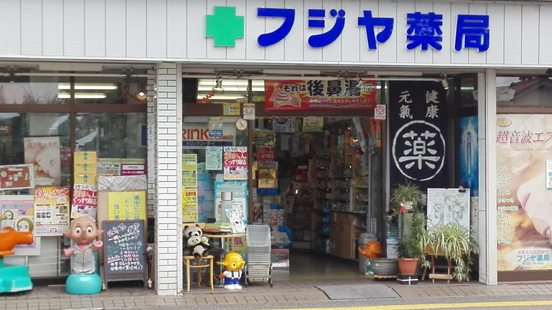 リベール浅草 ドラッグストア