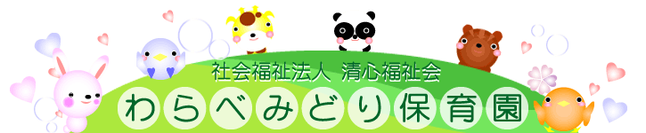 ＦⅡビル 幼稚園