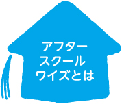 ＦⅡビル 幼稚園