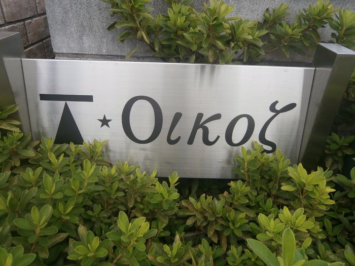 T・オイコス その他