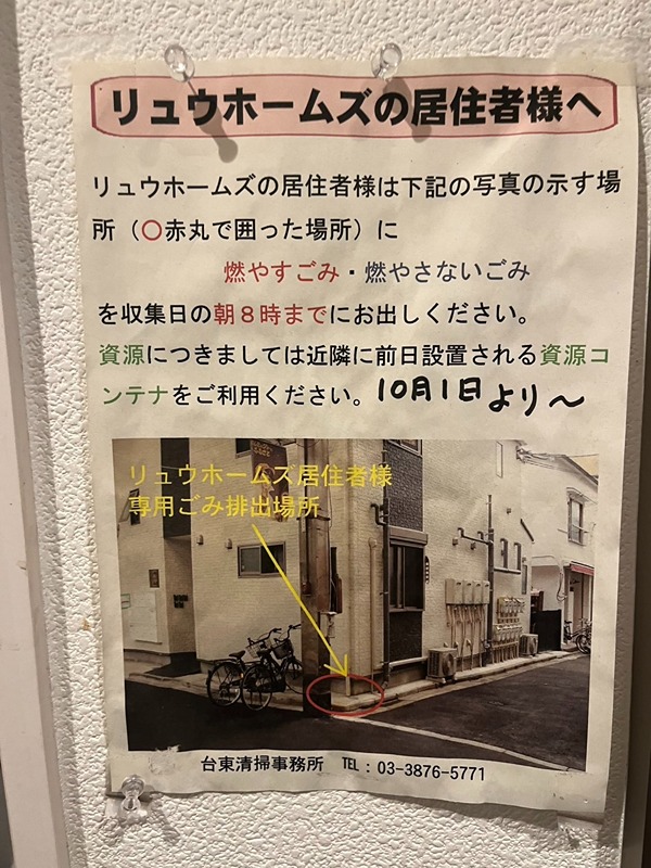 リュウホームズ その他