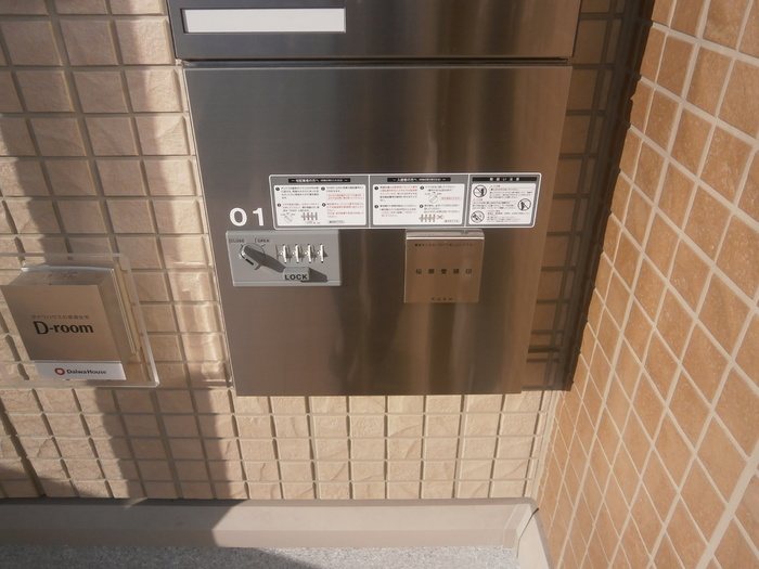 ディアハウス その他共有部分