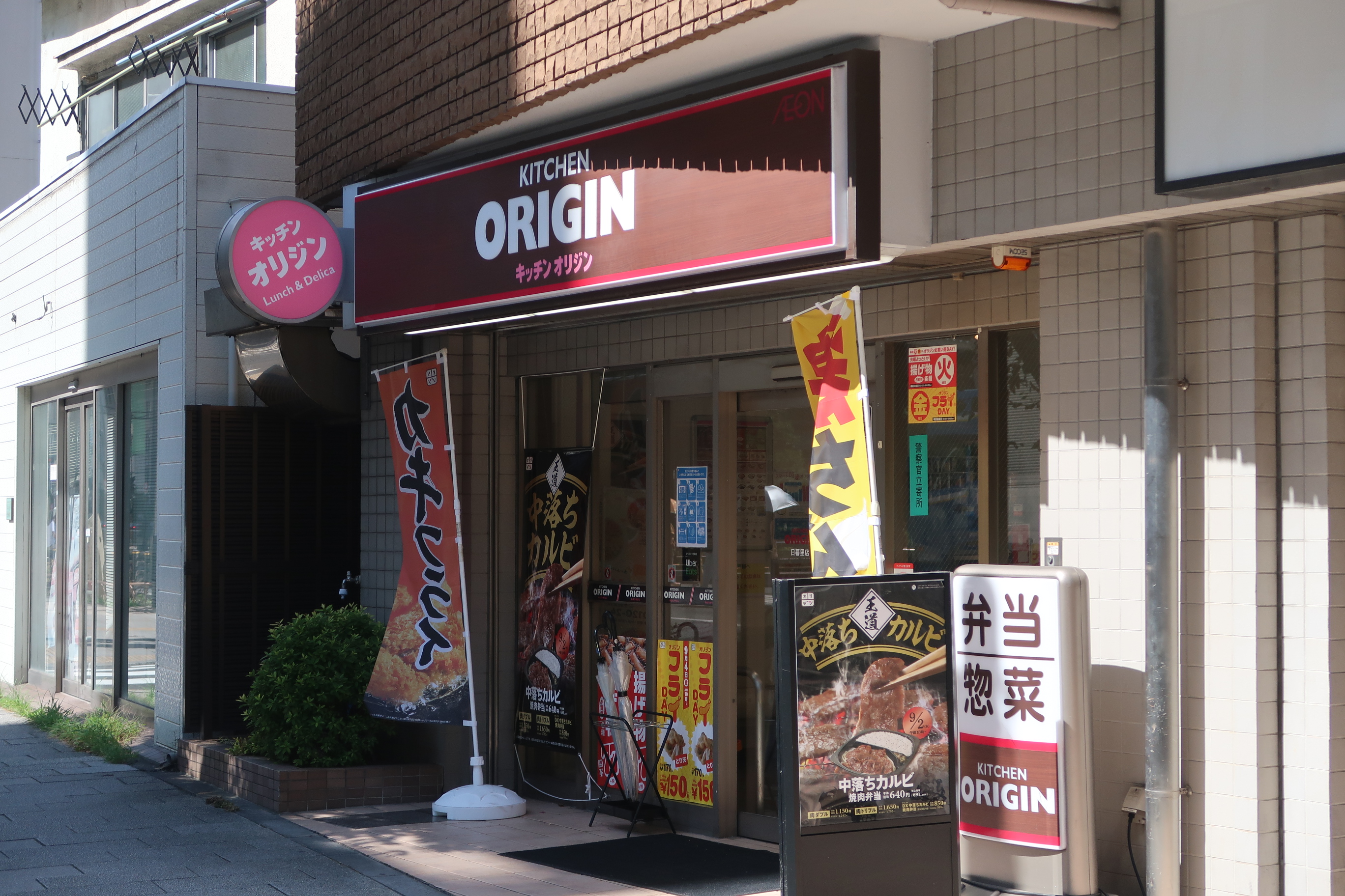 シルバーパレス日暮里 その他