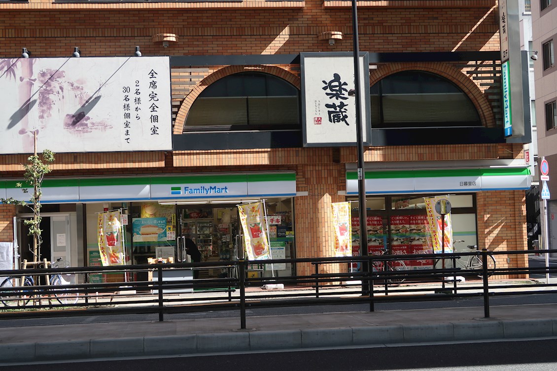 シルバーパレス日暮里 コンビニ
