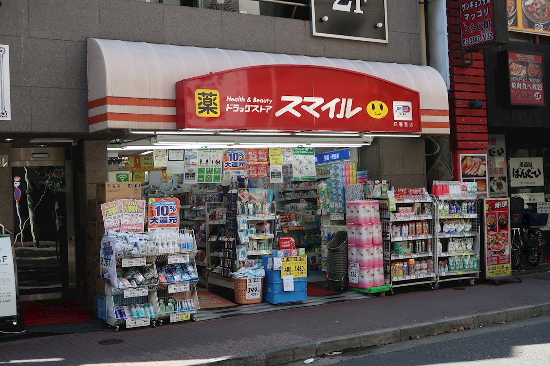 シルバーパレス日暮里 ドラッグストア