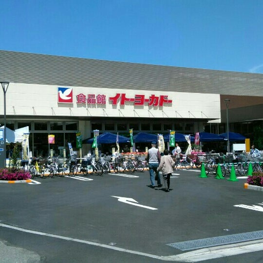 ロイヤル東日暮里1 スーパー