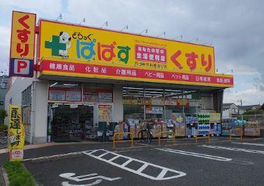 コンフォース堀切 ドラッグストア