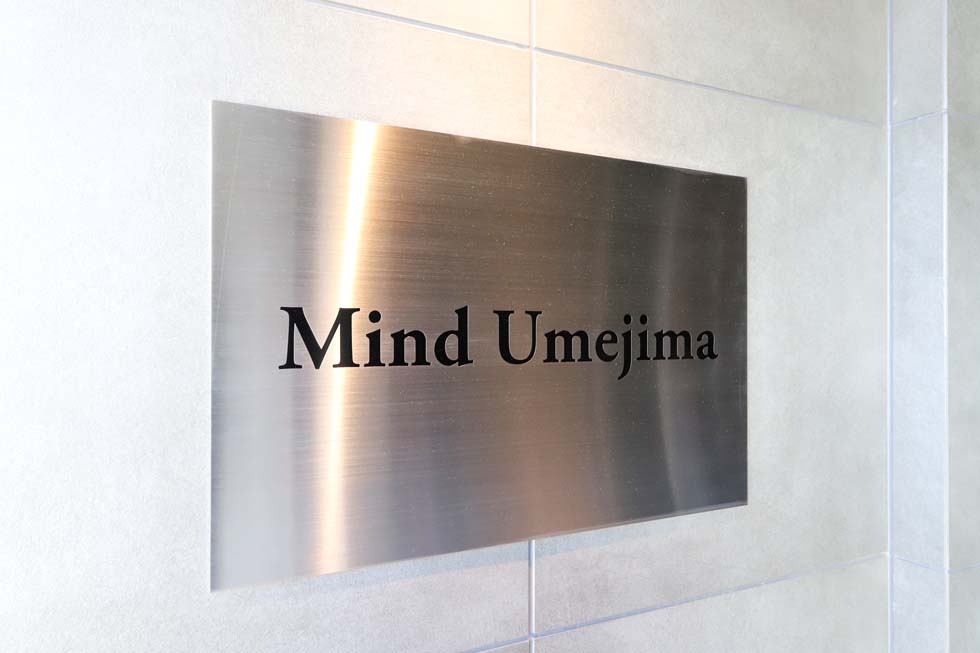 Mind　Umejima その他共有部分