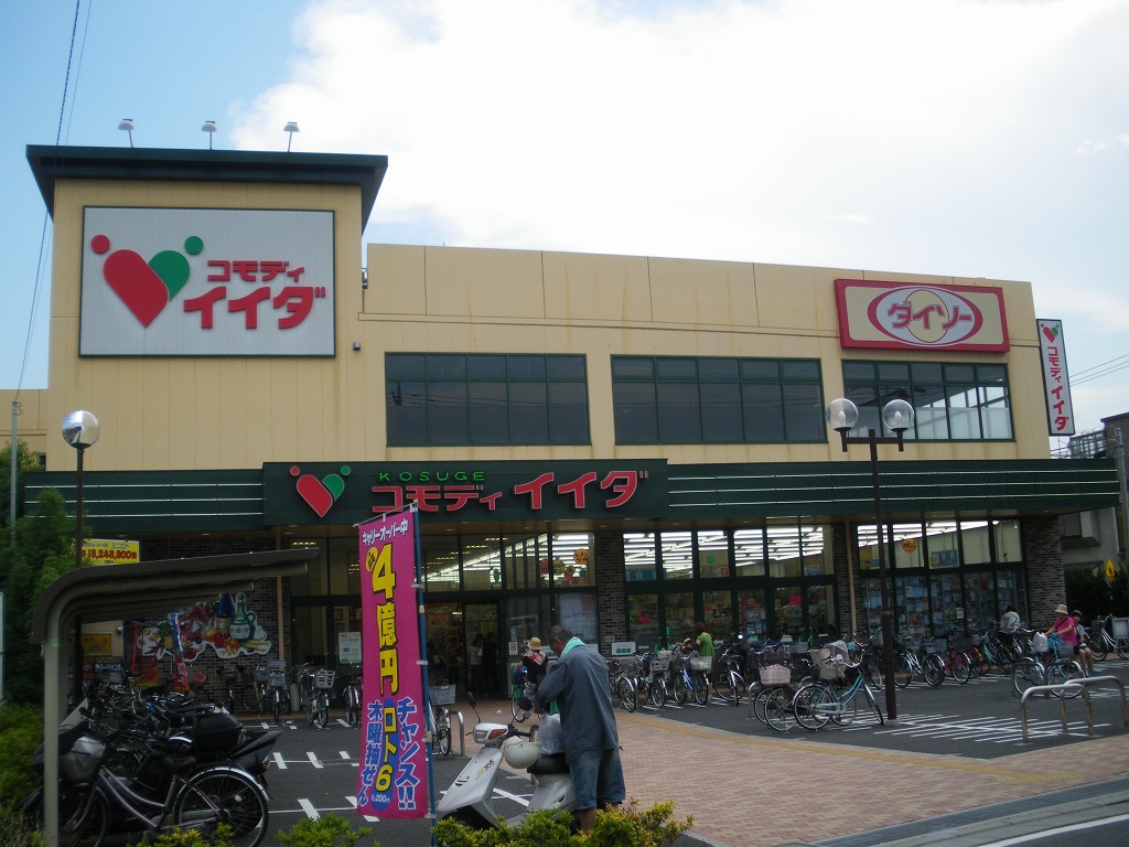 トークエクメーネ スーパー