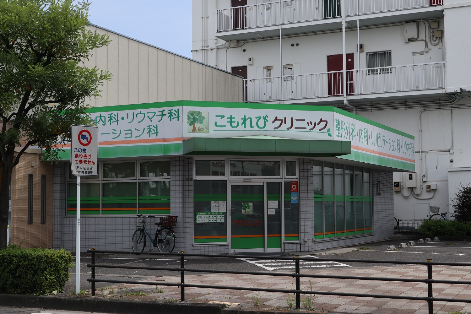 SOPHIA COURT(東京) 内科