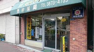 ディアレイシャス鶯谷 ドラッグストア