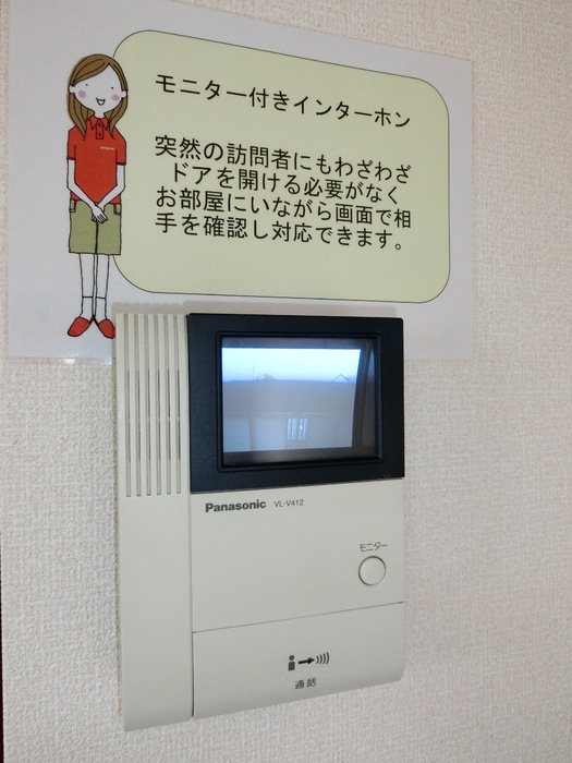 ハーモニーひの セキュリティ