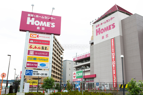 あらか ホームセンター