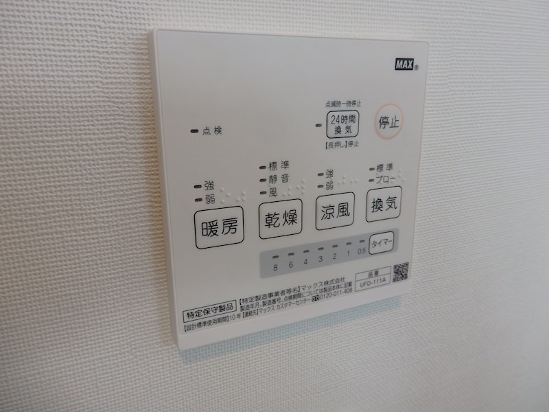 神明２丁目住宅Ｃ号棟 風呂画像