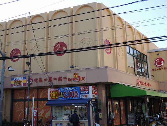 神明２丁目住宅Ｃ号棟 スーパー