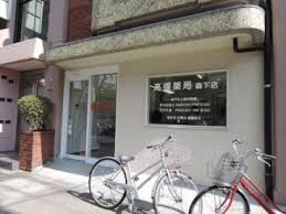 クオリタス菊川 ドラッグストア