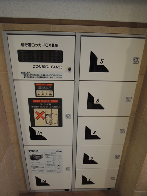 ジョワメゾン田端 その他共有部分