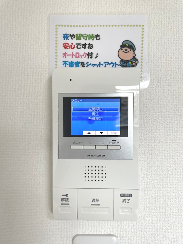 プランドール セキュリティ