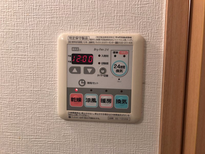 あかねハイツ その他設備