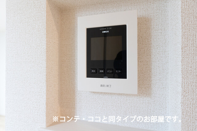 アーヴルコート その他設備