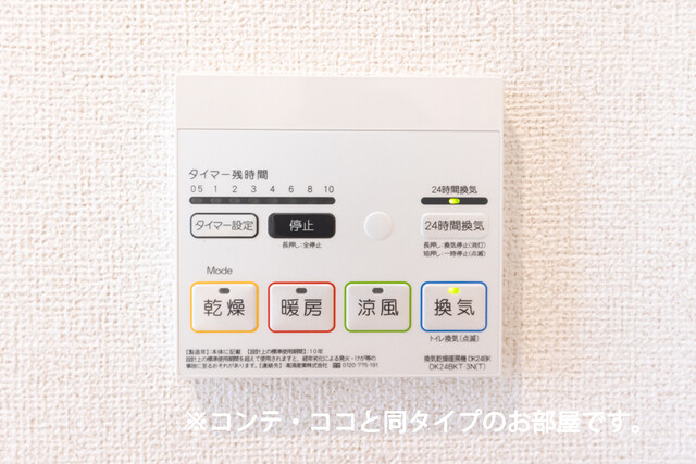 アーヴルコート その他