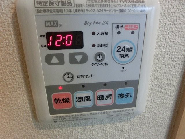 ワインディングロード その他