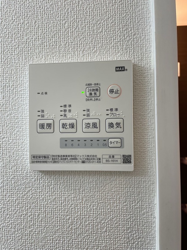 スカイウィング四つ木 その他設備