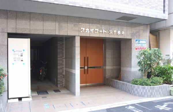 スカイコート文京根津 その他
